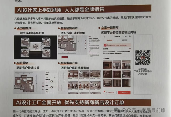 主題調(diào)研3：探討三類代表性AI設(shè)計(jì)軟件