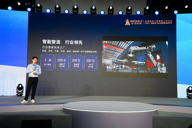 王力門業(yè) | 行業(yè)唯一受邀！王力安防真智能方案點(diǎn)亮“看見好房子”戰(zhàn)略藍(lán)圖