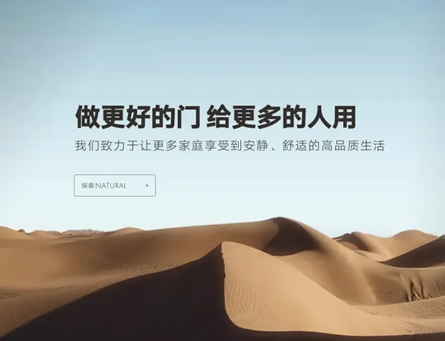玉佳興木門丨解構(gòu)再重構(gòu) 建立時(shí)尚家居新觀念