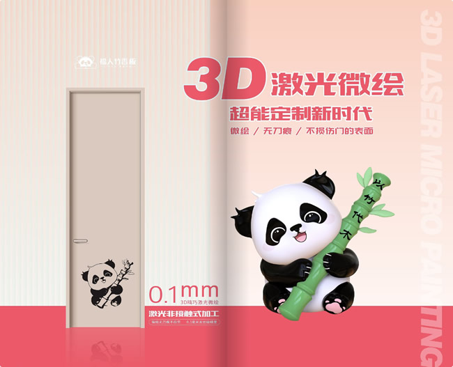 億佳利華木門 | 塑造空間精致品味 釋放生活優(yōu)雅本色