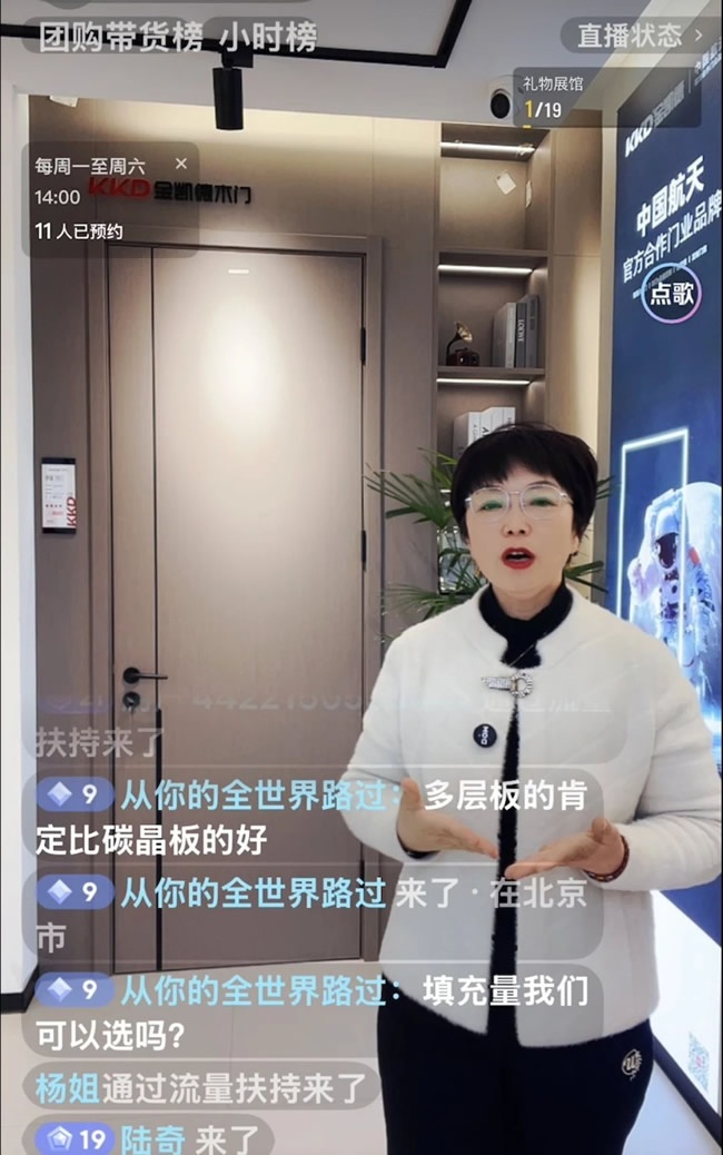 金凱德門業(yè)