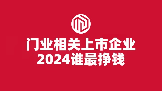 上市企業(yè)