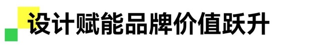 品牌設計