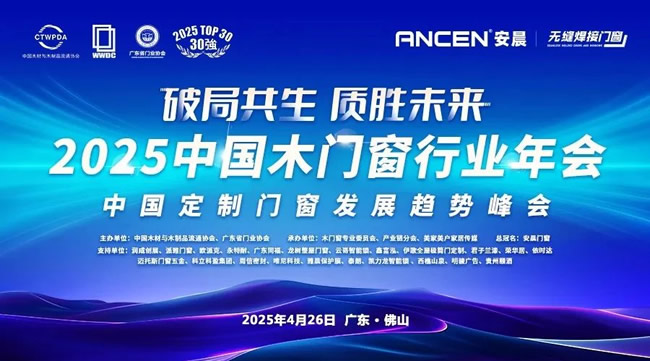 金凱德再度榮膺“2025年全國(guó)市場(chǎng)、工程木門(mén)及定制家居企業(yè)產(chǎn)品質(zhì)量、售后服務(wù)雙承諾活動(dòng)單位”稱號(hào)