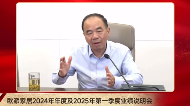 歐派姚良松再次重磅發(fā)言；索菲亞掛牌“打假共建單位”；志邦進(jìn)軍非洲市場；圖特去年業(yè)績利潤雙增長；中美關(guān)稅戰(zhàn)迎來重磅炸彈