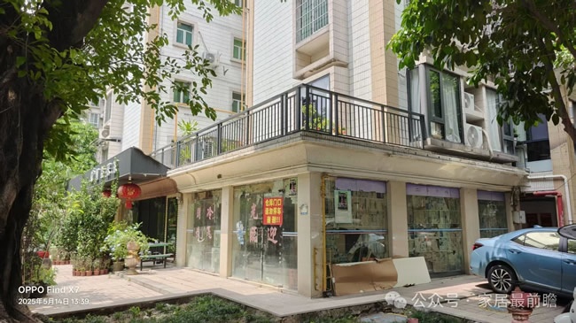 社區(qū)家裝店