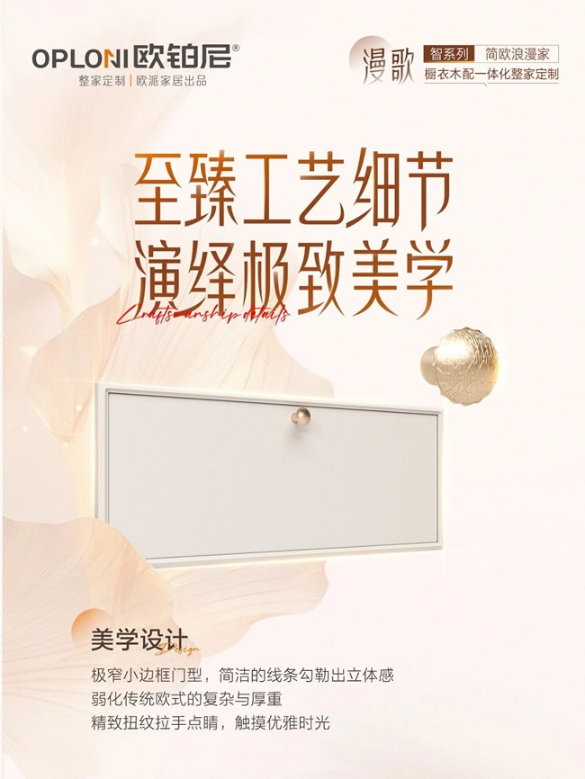 歐鉑尼木門(mén)