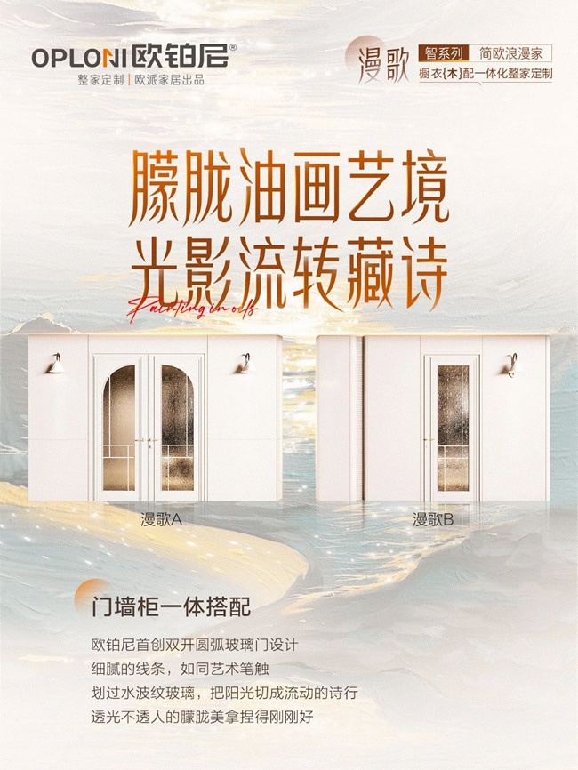 歐鉑尼木門(mén)