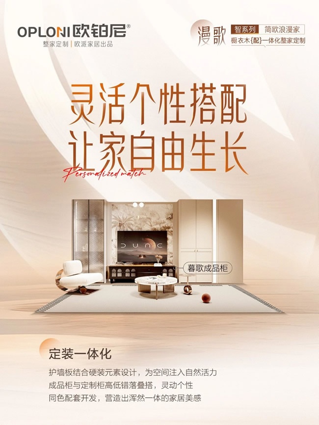 歐鉑尼木門(mén)