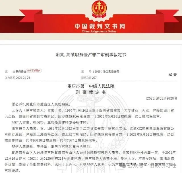 美凱龍董事兼總經(jīng)理車建興被帶走