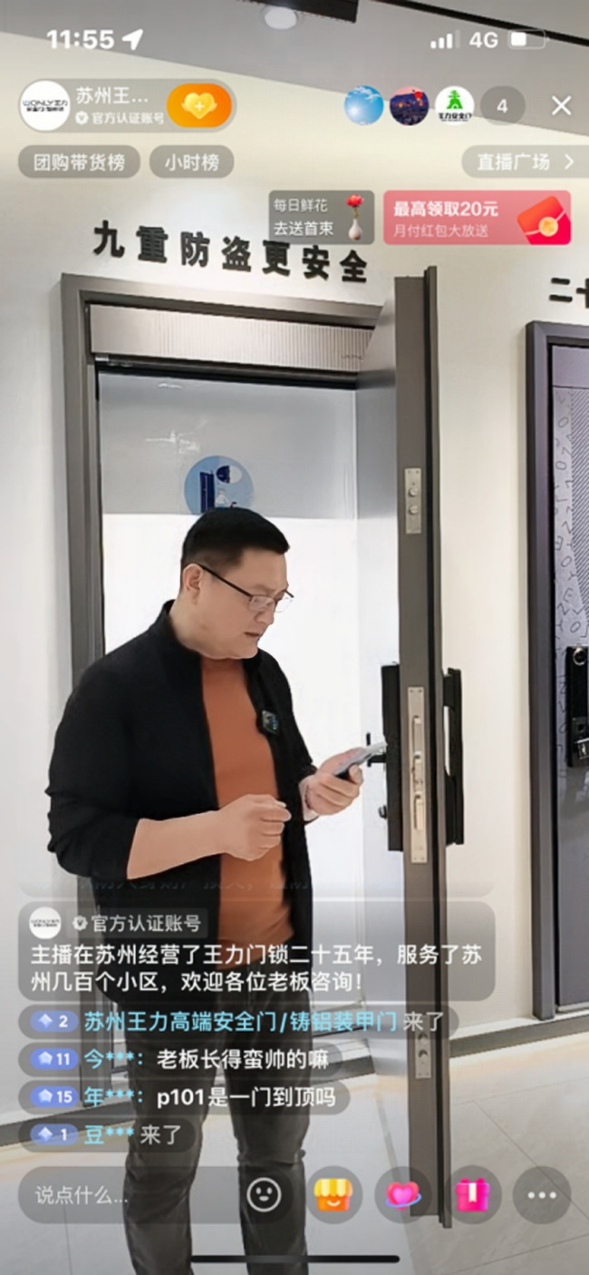 王力門(mén)業(yè) | 蘇州經(jīng)銷(xiāo)商孫海平：破局直播半個(gè)月狂攬超5萬(wàn)轉(zhuǎn)化金額，憑什么？