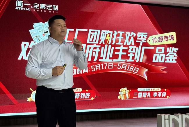 簡(jiǎn)一家居
