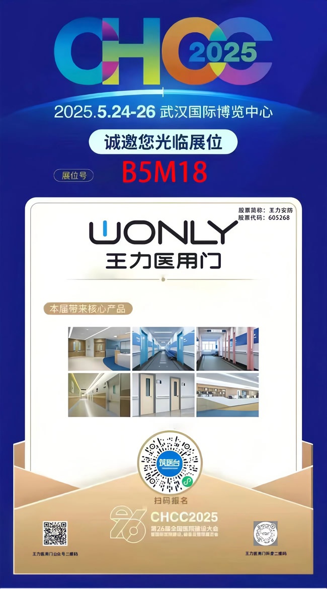 王力門業(yè)