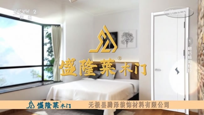 盛隆萊木門，開啟全屋定制新境界