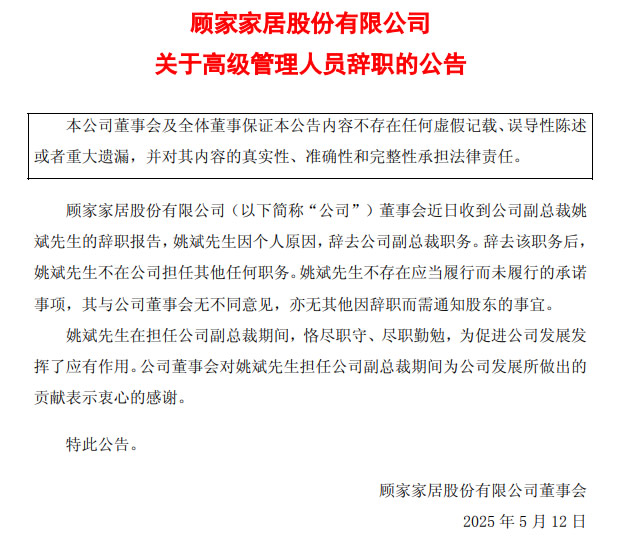 顧家家居副總裁辭職；悍高主板IPO注冊(cè)生效；博洛尼海外三國(guó)齊開店；紅星美凱龍高層變動(dòng)；中美航線運(yùn)價(jià)暴漲1000美元