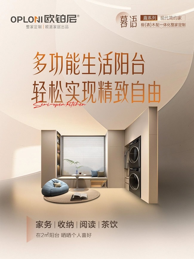 歐鉑尼木門