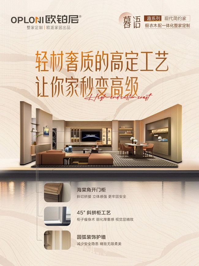 歐鉑尼木門