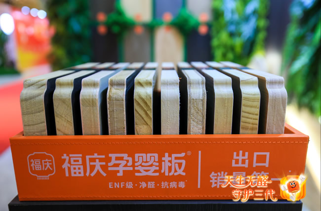 硬核技術，溫柔守護！福慶520 孕嬰節(jié)燃爆啟幕