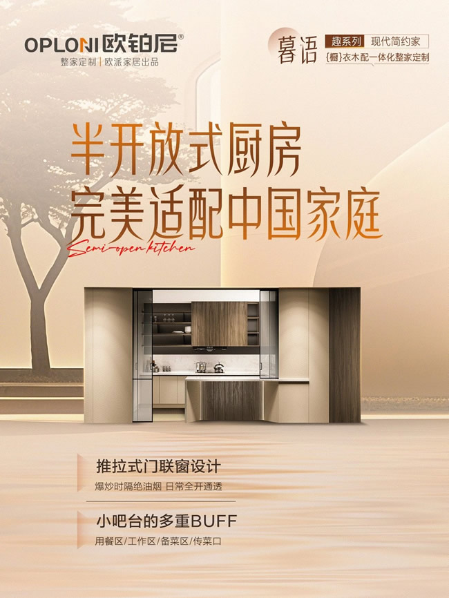 歐鉑尼木門 | 暮語·簡約原木系的家，會呼吸的簡約美學