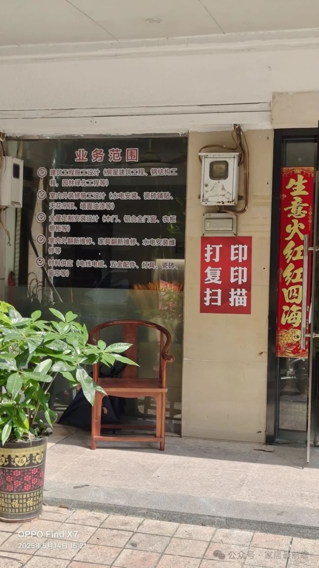 社區(qū)局舊改