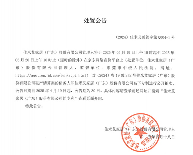 整裝一體化模式難走？知名定制企業(yè)全面停產(chǎn)！