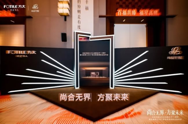 雙強引爆廚房革命！尚品宅配攜手方太推“全維廚立方K7”重塑整體廚房新格局
