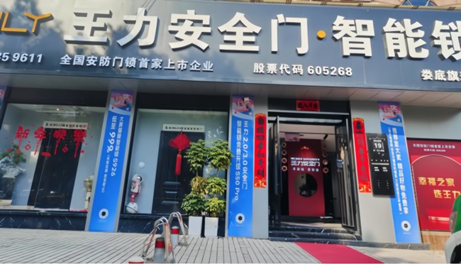 王力門業(yè) | 科技賦能逆勢突圍！婁底經(jīng)銷商李小云：51嗨購節(jié)銷售19樘機器人防盜門，狂攬32.7萬的銷售秘籍