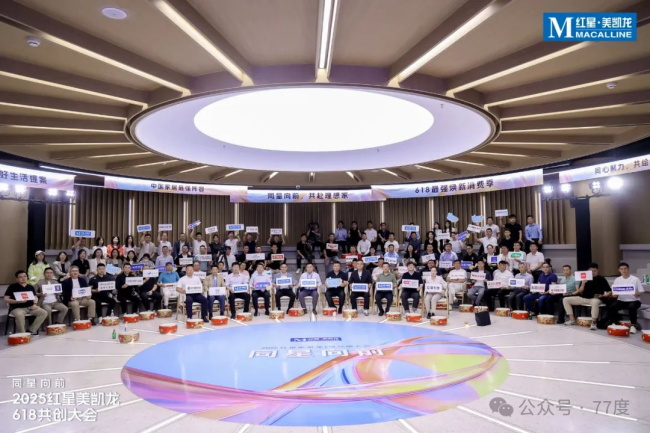 紅星美凱龍新任董事長首次公開發(fā)言，稱公司過得很好！
