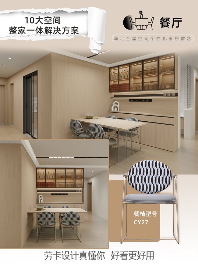 勞卡全屋定制