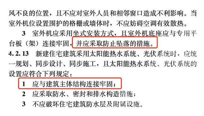 好房新國標
