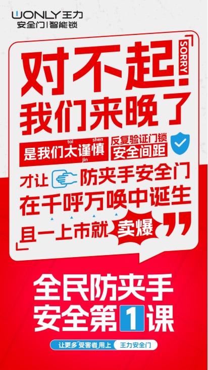 王力門業(yè)
