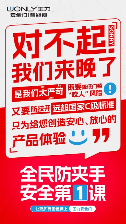 王力門業(yè)