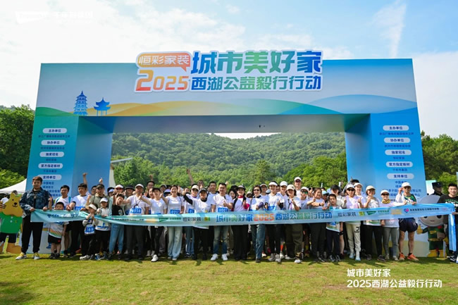 千年舟 | 燃爆西湖！千年舟公益毅行活動圓滿收官，這些熱血瞬間太給力了！