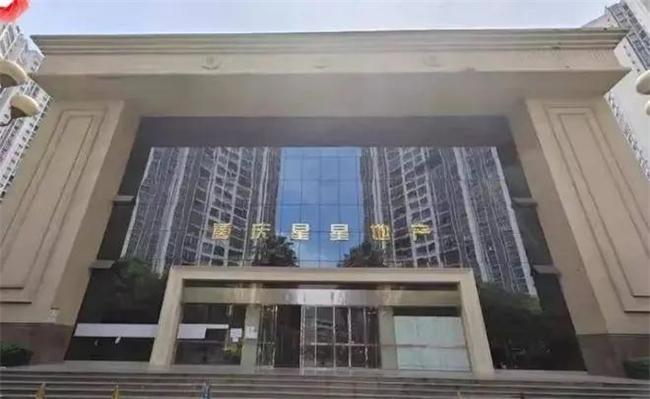 輝煌時期資產(chǎn)超9億元 如今價值近1500萬元的豪華辦公樓卻以骨折價三次流拍 曾經(jīng)的“重慶門王”到底經(jīng)歷了什么？