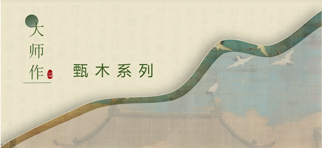 千年舟 | 紋藝覺醒大師作·甄木系列「花色」全解碼，一場自然與美學(xué)的木藝復(fù)興