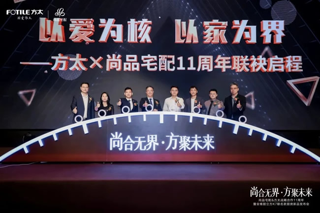 拆解萬億舊改！尚品宅配×方太能否1+1＞2？