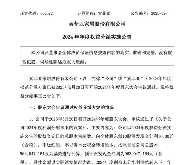 一周觀察| 紅星美凱龍車建興、居然智家汪林朋被立案留置最新后續(xù)；歐派訂單投訴率為0.38%；尚品宅配金融城總部大樓封頂