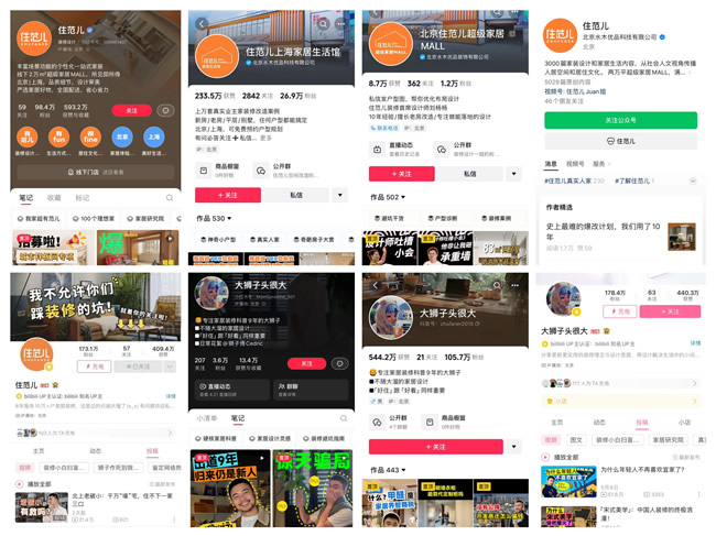 融資超3.2億知名家裝公司疑爆雷，擁有超288萬粉頭部大V