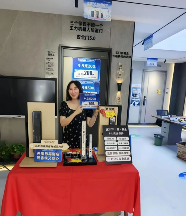 王力門業(yè)