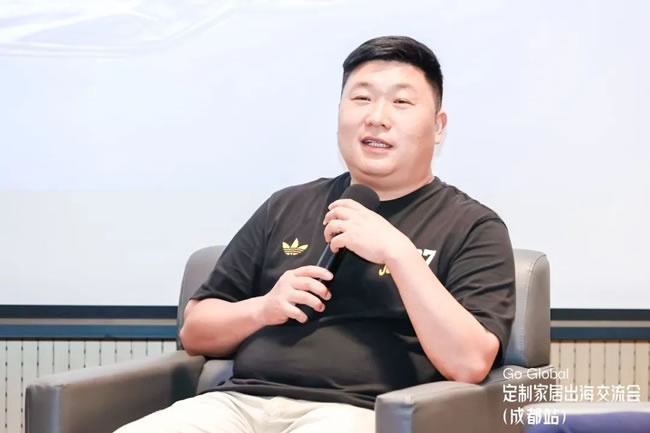 出海交流會