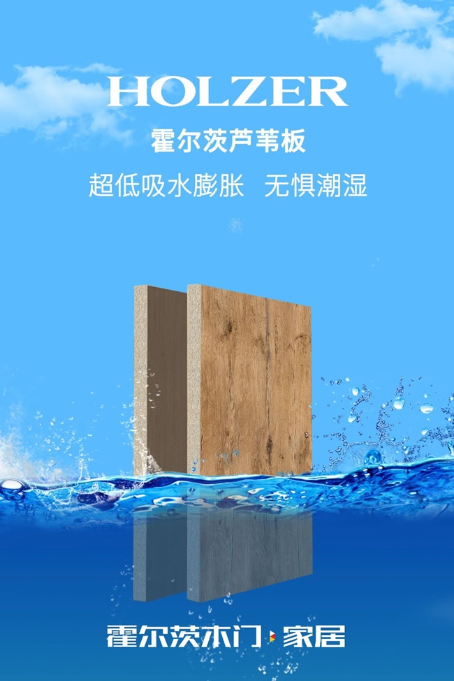 霍爾茨