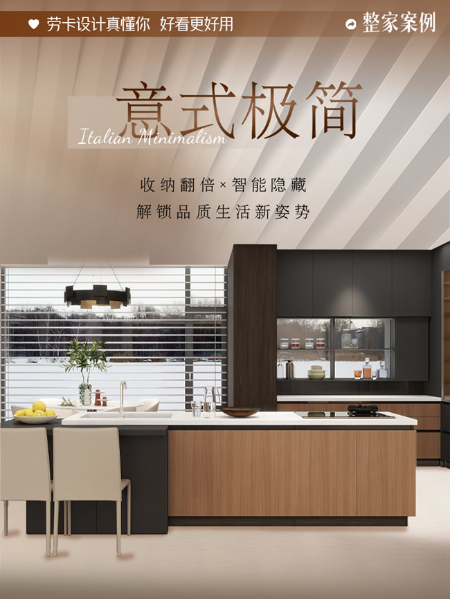 勞卡全屋定制 | 意式極簡全屋定制10大空間收納擴(kuò)容術(shù)