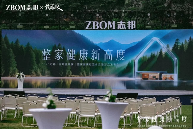 健康不止無醛！打破思維定式，志邦家居以