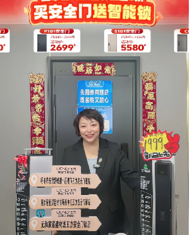 王力門業(yè)