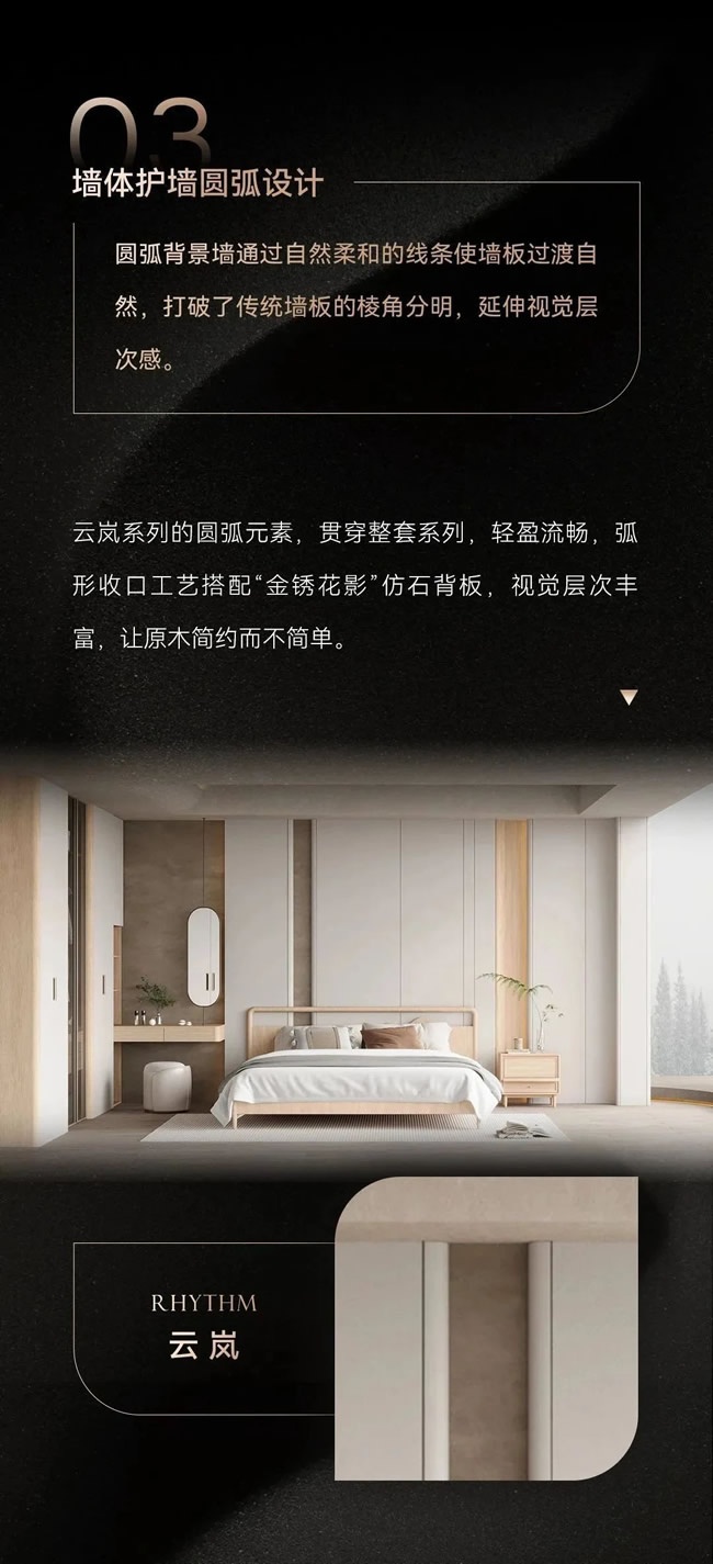 潤(rùn)京整木定制