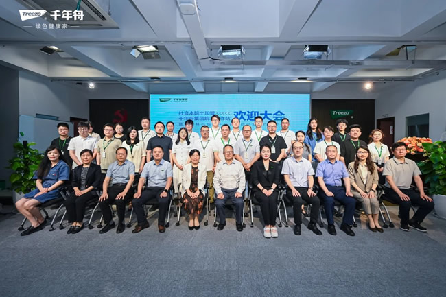 千年舟 | 科研賦能丨杜官本院士正式加盟千年舟省級院士工作站，并見證中國林科院攜手千年舟集團(tuán)開啟創(chuàng)新合作新篇章