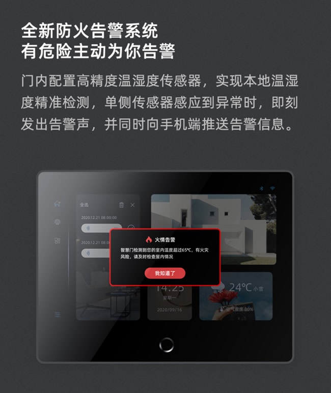 金凱德智慧門(mén)