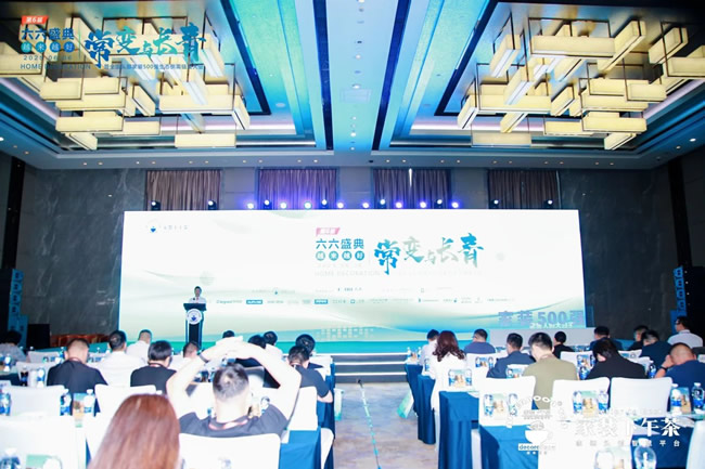 天壇裝飾受邀出席家裝下午茶·六六盛典，攜手行業(yè)同仁賦能美好人居！