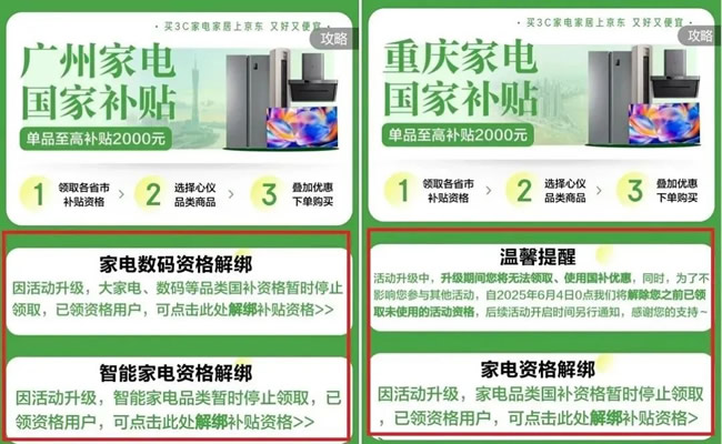 國補“暫?！狈钦呓K止；住范兒爆雷八家裝企幫扶；新港集團(tuán)簽約唐忠漢；天貓優(yōu)品華南最大門店開業(yè)