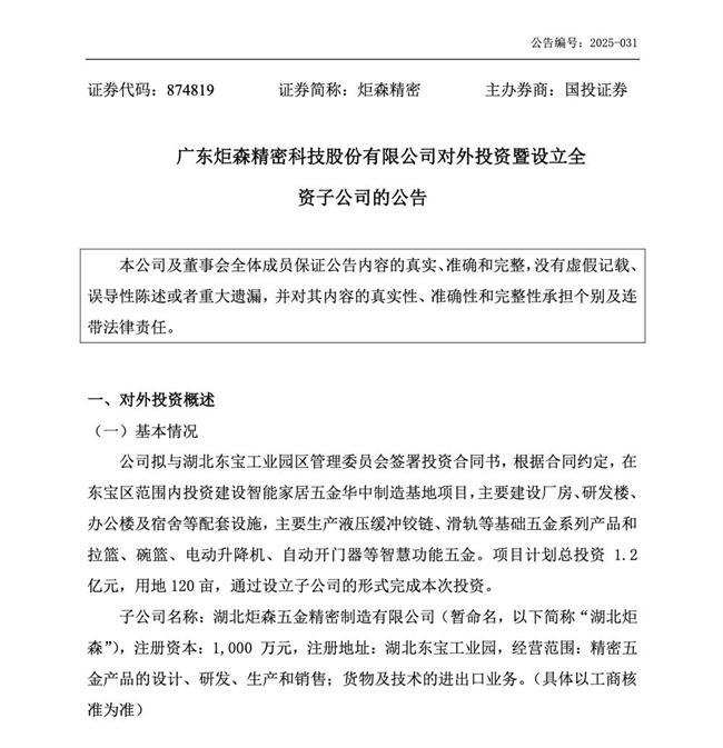 一知名家居企業(yè)斥資1.2億元投建智能制造基地！